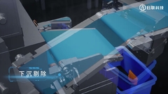 Unicomp Teknoloji / Gıda X Ray UNX4015 3D Animasyon